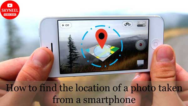 find the location of a photo taken from a smartphone