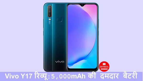 Vivo Y17 Review