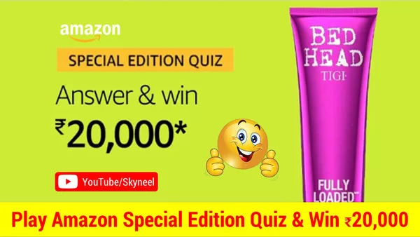 Amazon Special Edition Quiz 2019 - Win ₹20,000 Amazon Special Edition Quiz 2019 - Win ₹20,000