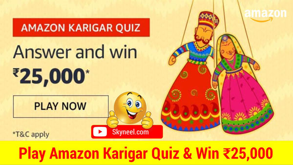 Amazon Karigar Quiz Answer - Win ₹25,000 (4 Winners)