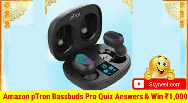Amazon pTron Bassbuds Pro Quiz Answers Amazon pTron Bassbuds Pro Quiz Answers