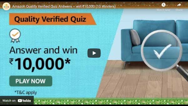 Amazon Quality Verified Quiz Answers – win ₹10,000 (10 Winners)
