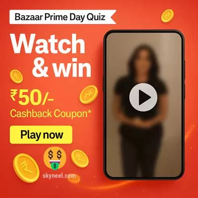 Amazon Bazaar Prime Day Quiz Answers to win ₹50 Cashback Amazon Bazaar Prime Day Quiz Answers to win ₹50 Cashback